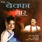 Bewafa Yaar - Evergreen Sad Hits - Allwin Brown Song Download